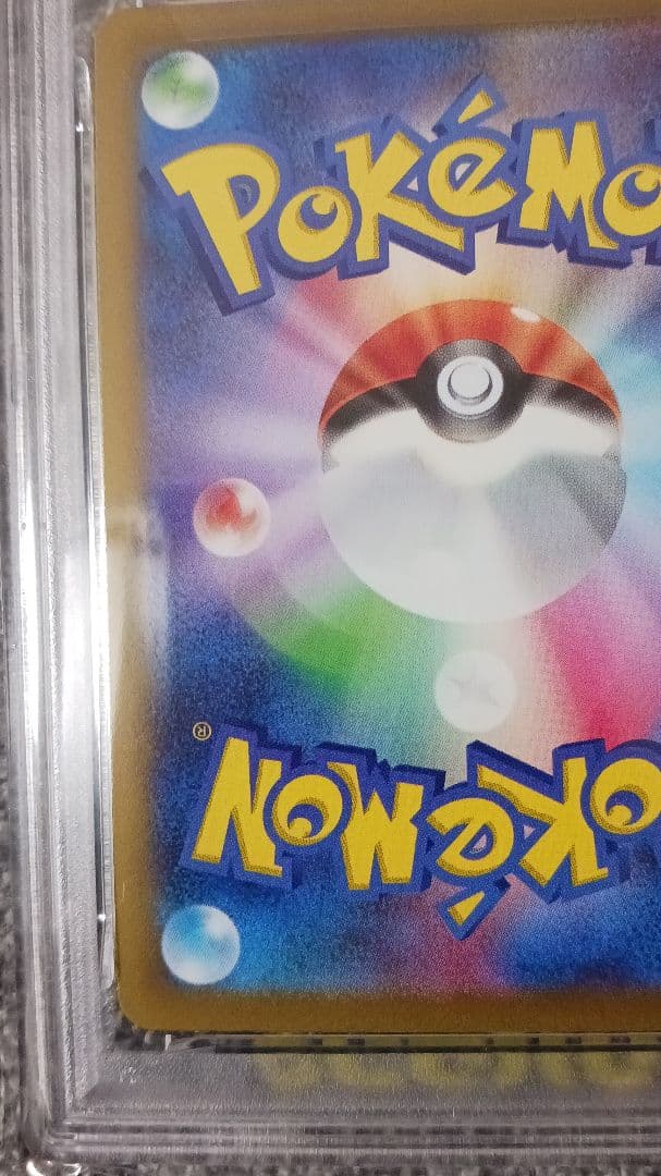 【PSA10】ピカチュウ 120/SV-P