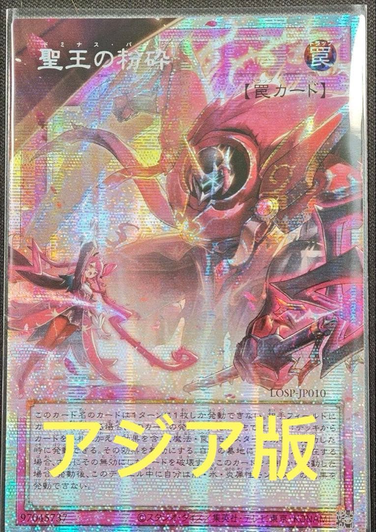 【アジア版】遊戯王　オーバーフレーム　プリズマ　1枚