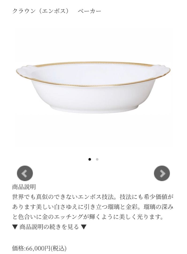 専用　大倉陶園　クラウン　エンボス　1枚 ベーカー　プレート