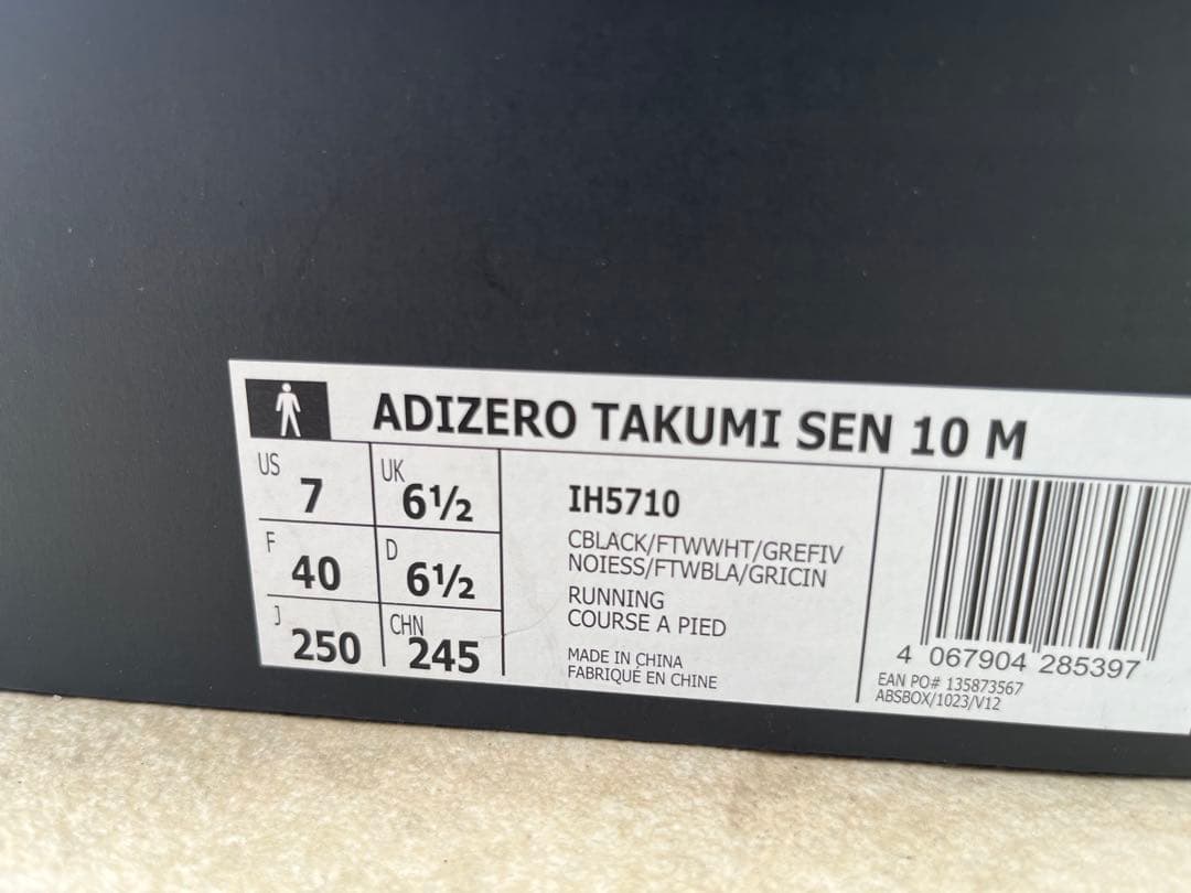 スパイク・シューズ ADIZERO TAKUMI SEN10 25.0cm