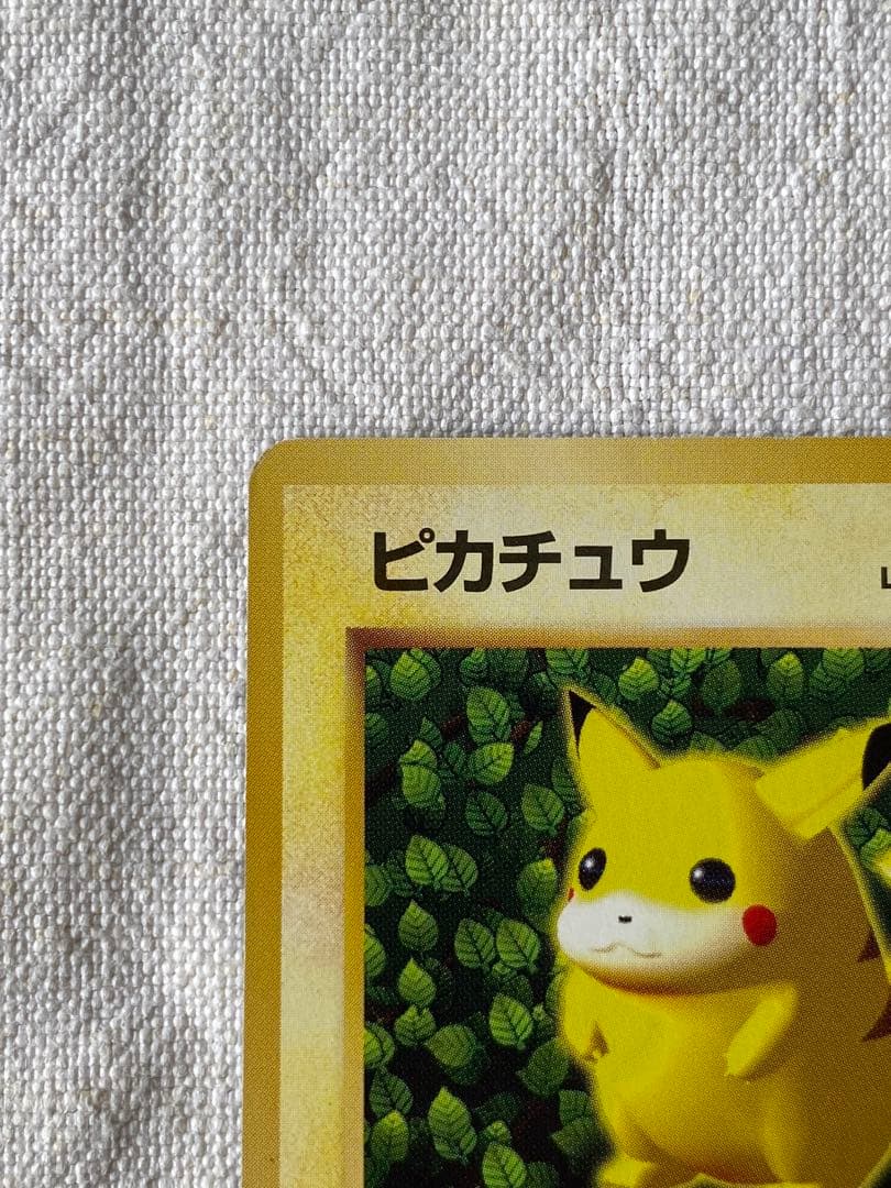 ピカチュウ　旧裏　すぐわかるポケモンカードの遊びかた　 光沢なし 希少
