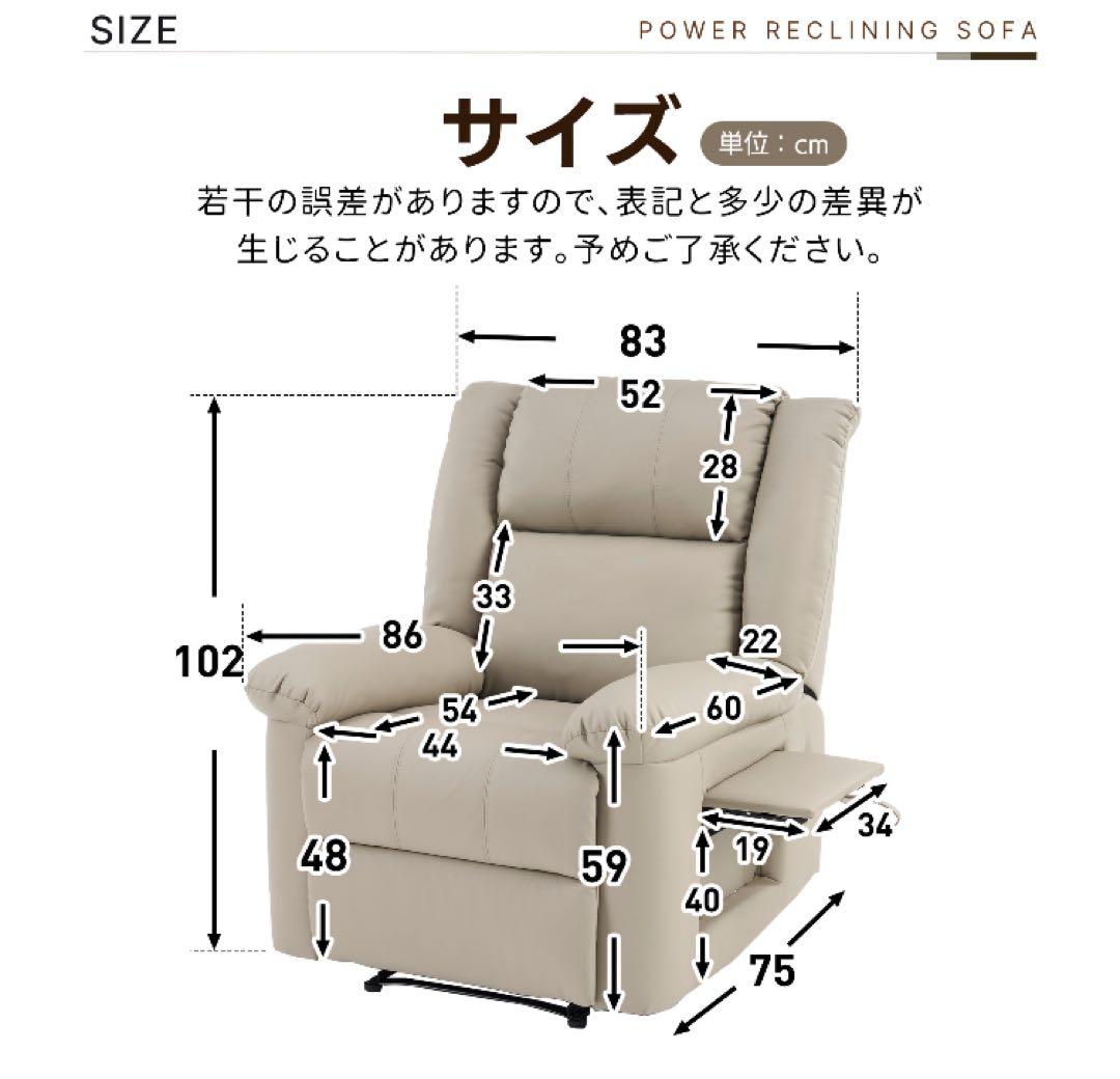 新品　リクライニングチェア　リクライニングソファ　電動チェア　アッシュグレー