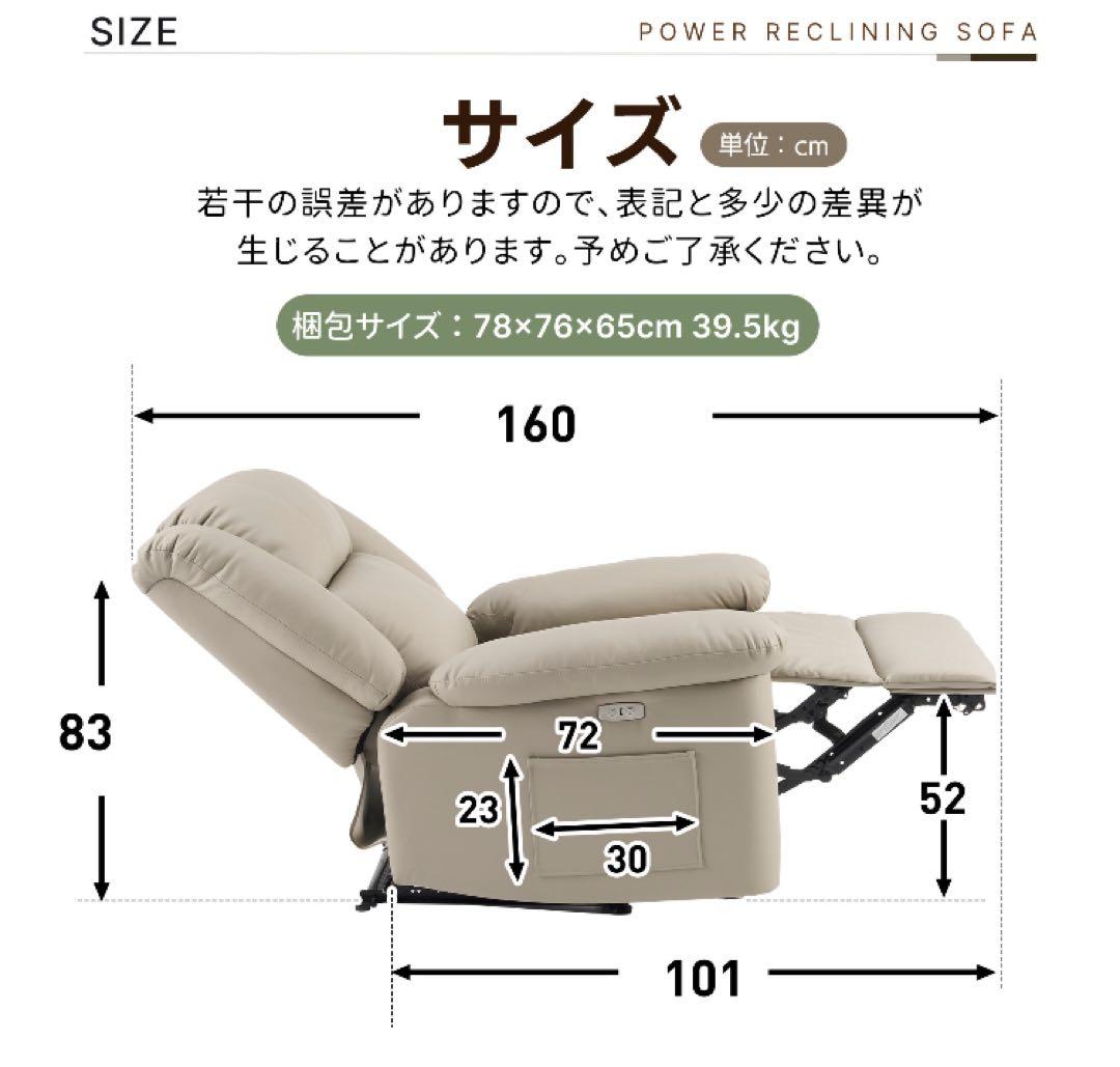 新品　リクライニングチェア　リクライニングソファ　電動チェア　アッシュグレー