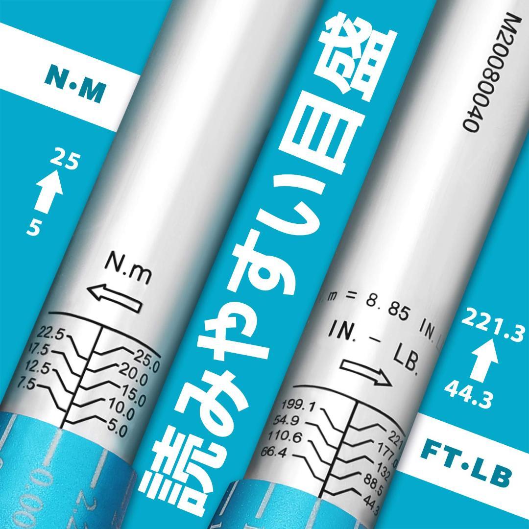 プレセット型 差込角6.35mm トルクレンチセット
