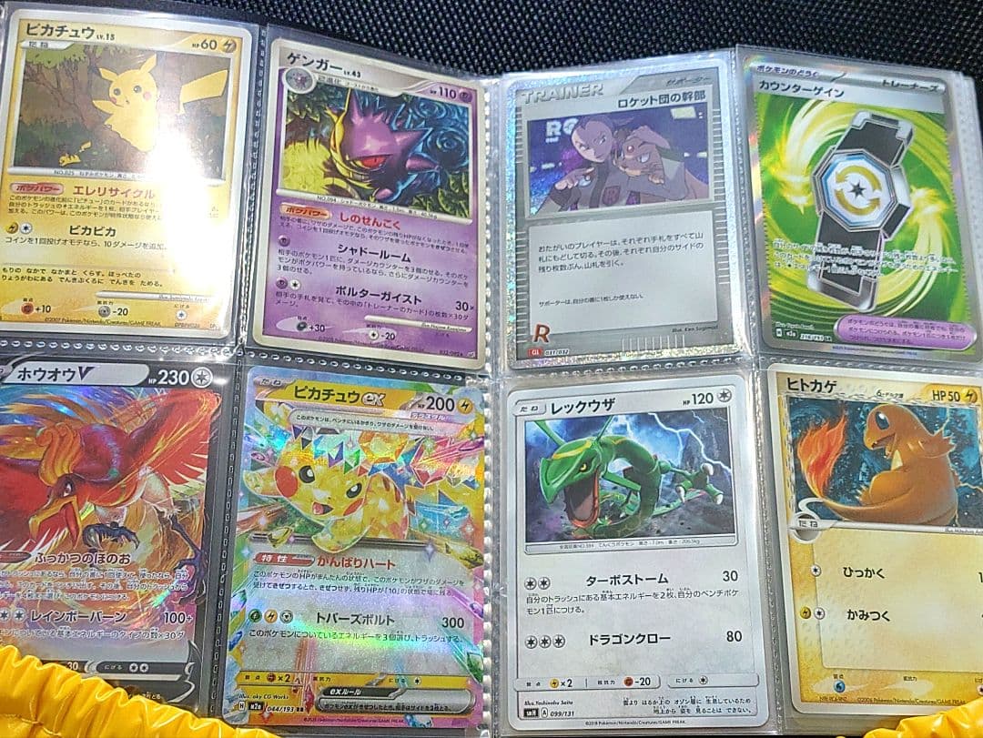 ポケモンカードコレクション整理品３２枚