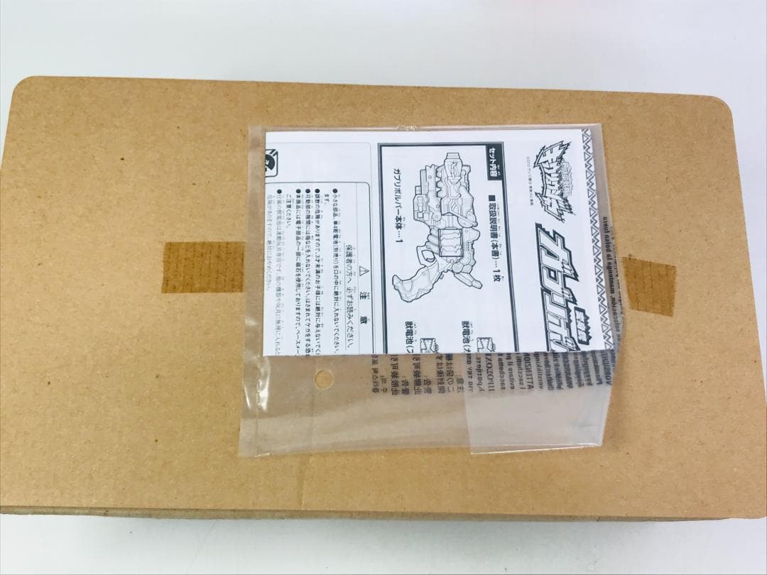 【匿名配送、送料無料】キョウリュウジャー　ガブリボルバー