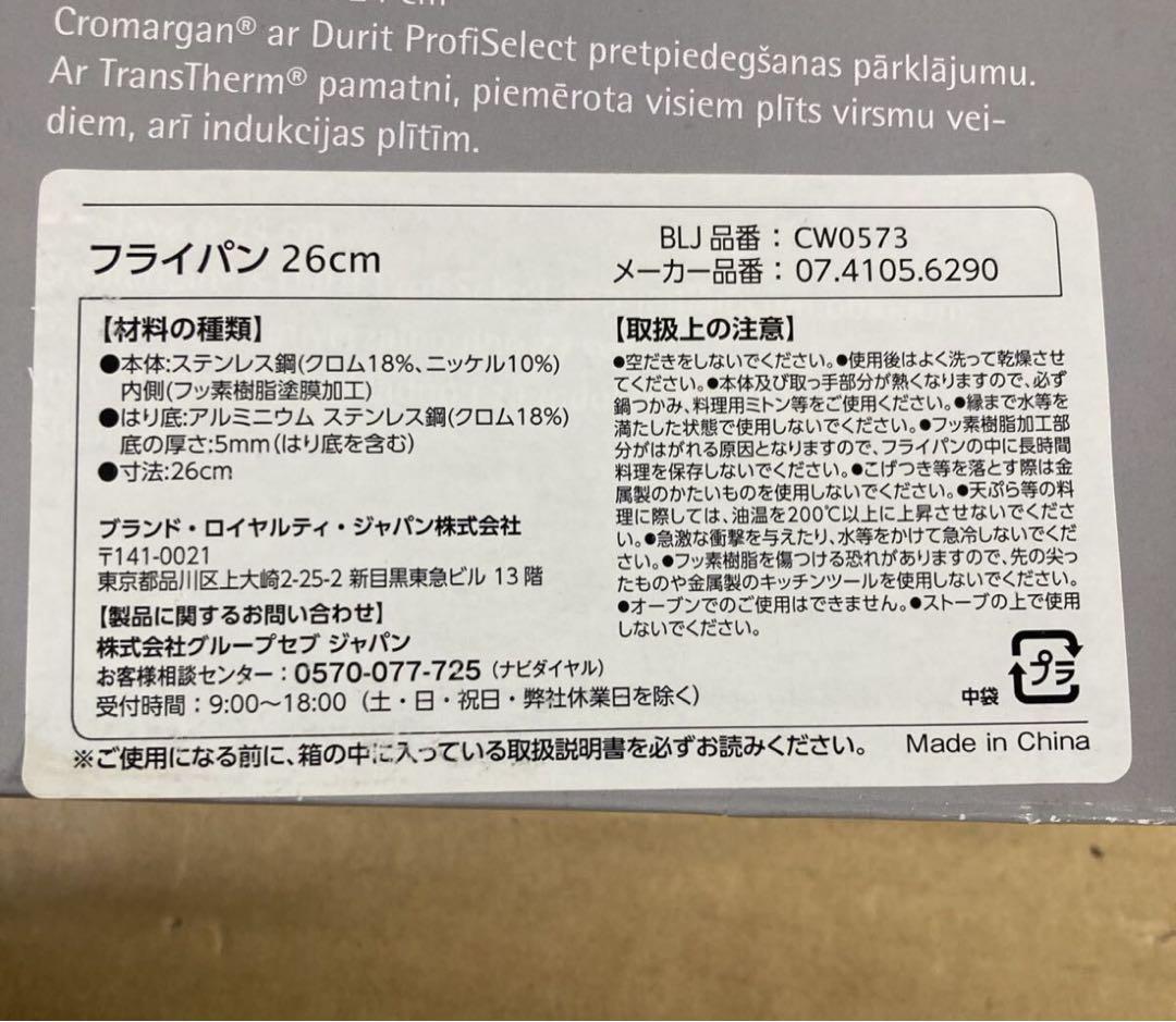 WMF ProfiSelect ヴェーエムエフ　フライパン　26cm