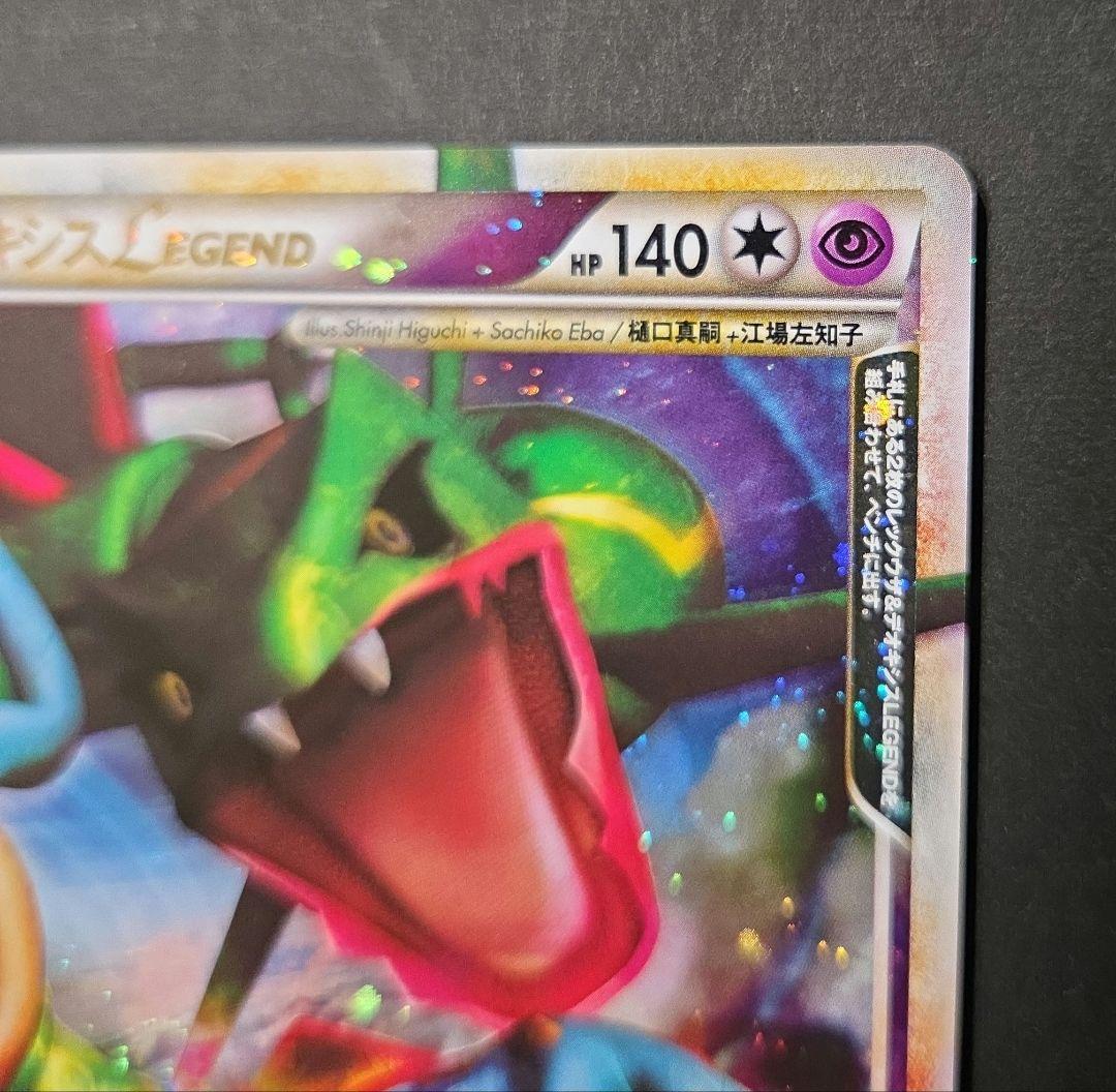 レックウザ＆デオキシスＬＥＧＥＮＤ ☆ L3 頂上大激突