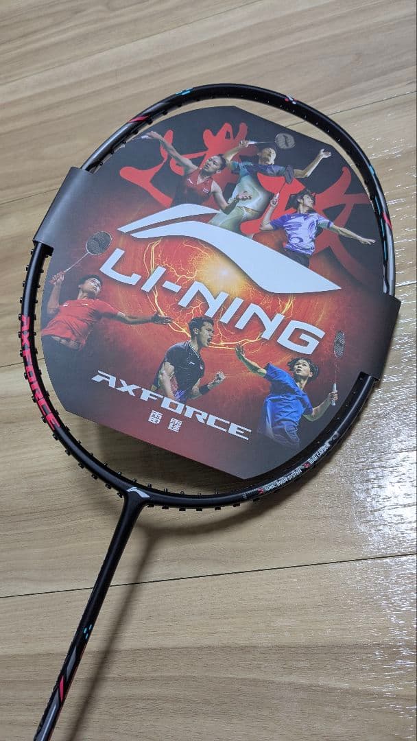LINING AXFORCE CANNON 黒 4U