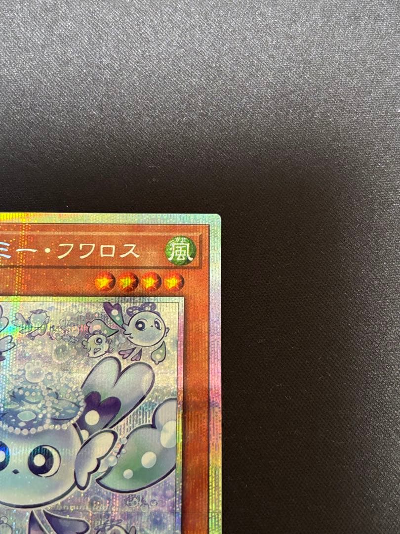 マルチャミーフワロス プリズマティックシークレットレア LOCH