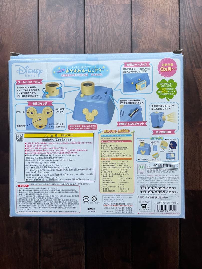 【美品】NEWおやすみホームシアタ✨ディズニー。ディスク6枚付