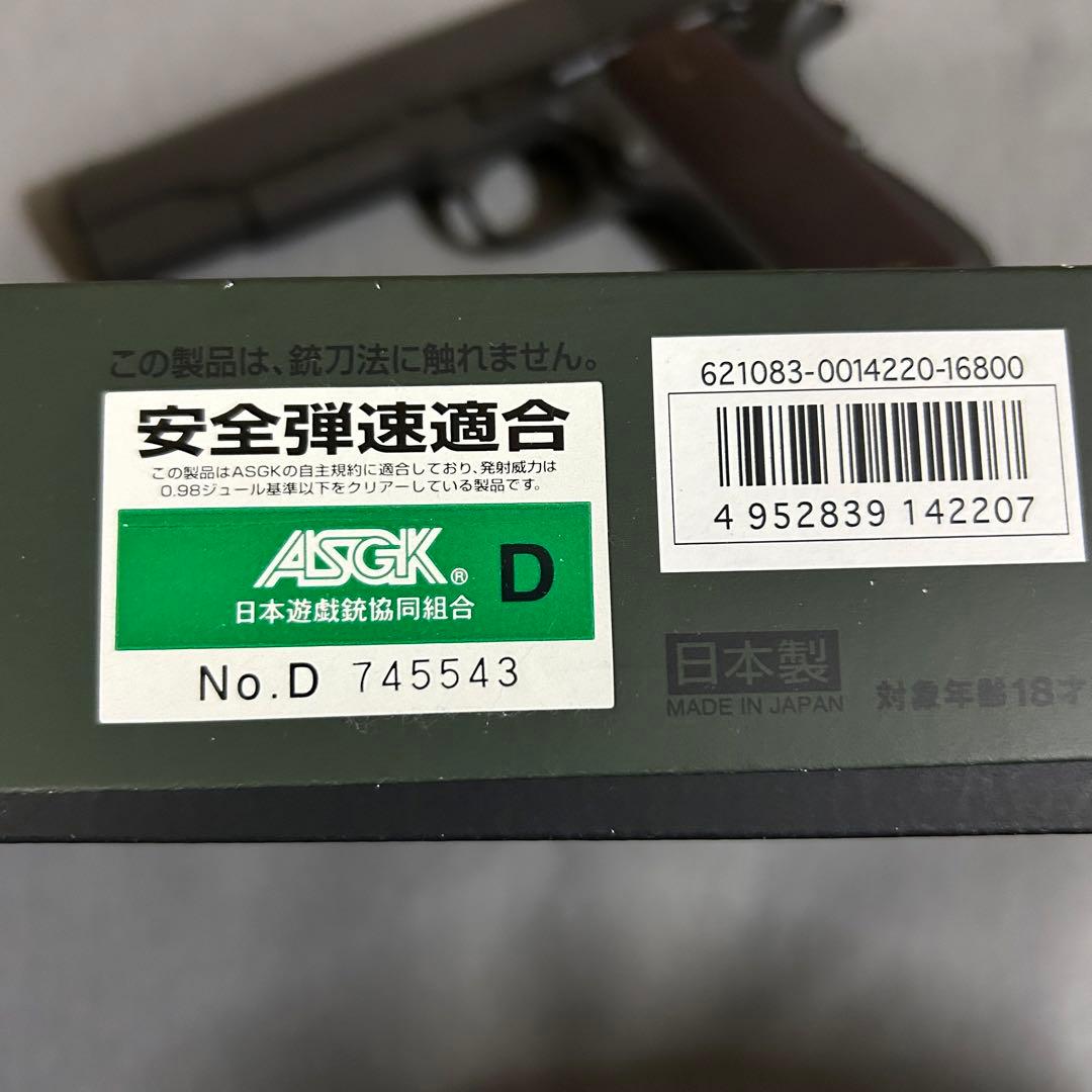ポニョ　東京マルイ　ガスブローバック　M1911A1 コルトガバメント