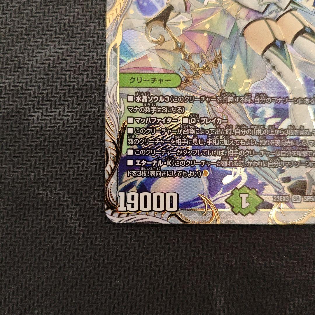 デュエマ 「戦鬼」の頂天ベートーベン 金トレジャー
