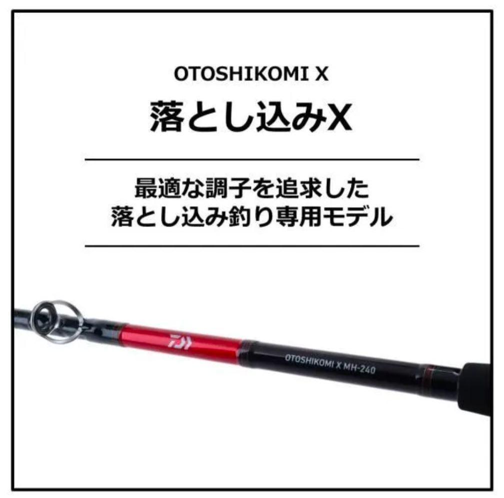《新品・未開封》ダイワ 船竿 落とし込みX MH-240③ヒラメ