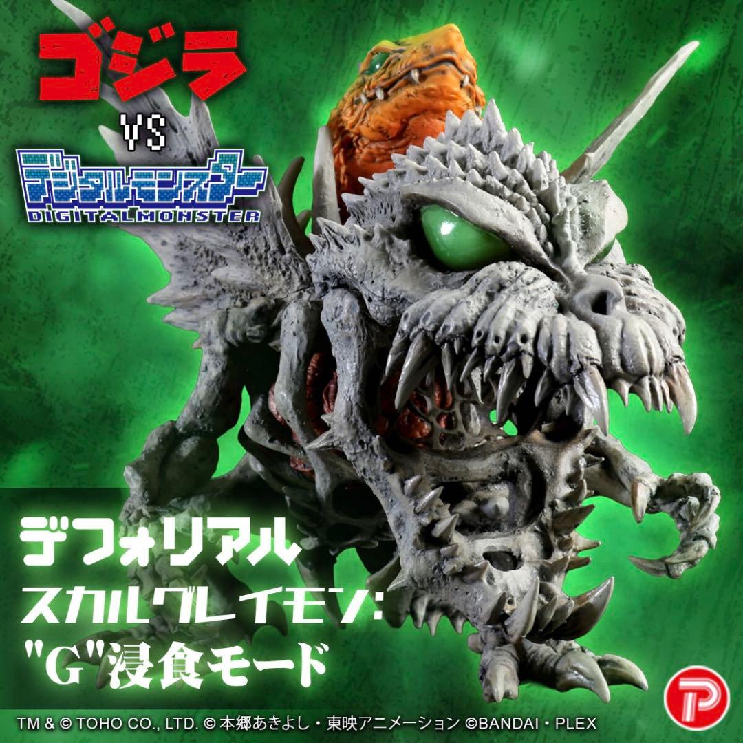 デフォリアル　メタルグレイモン　スカルグレイモン　ムゲンドラモン　G侵食モード