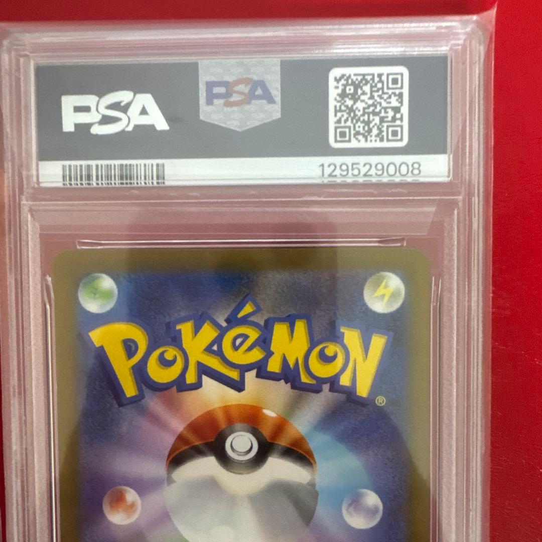 ピカチュウ マクドナルド プロモ PSA8×3枚セットポケモンカード