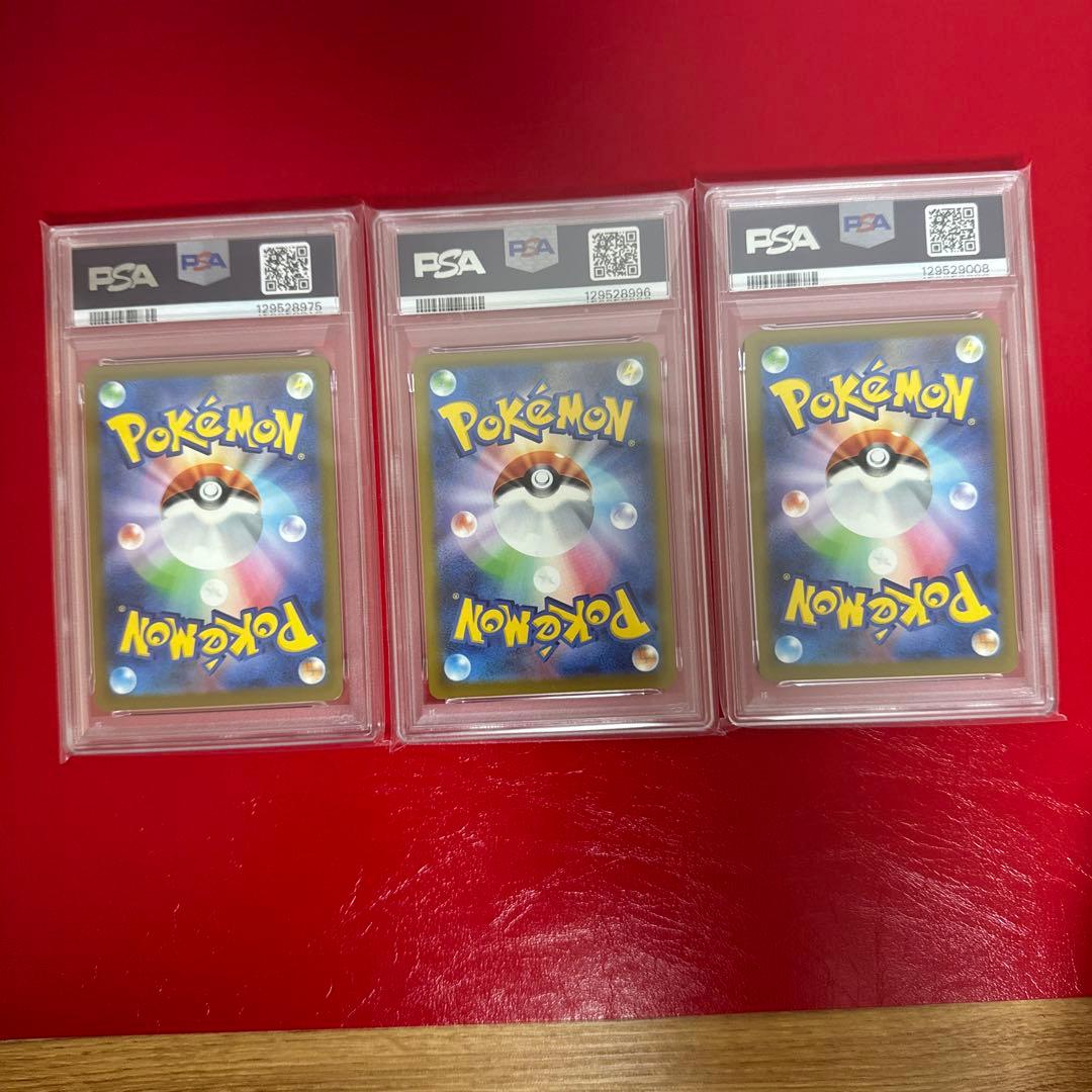 ピカチュウ マクドナルド プロモ PSA8×3枚セットポケモンカード