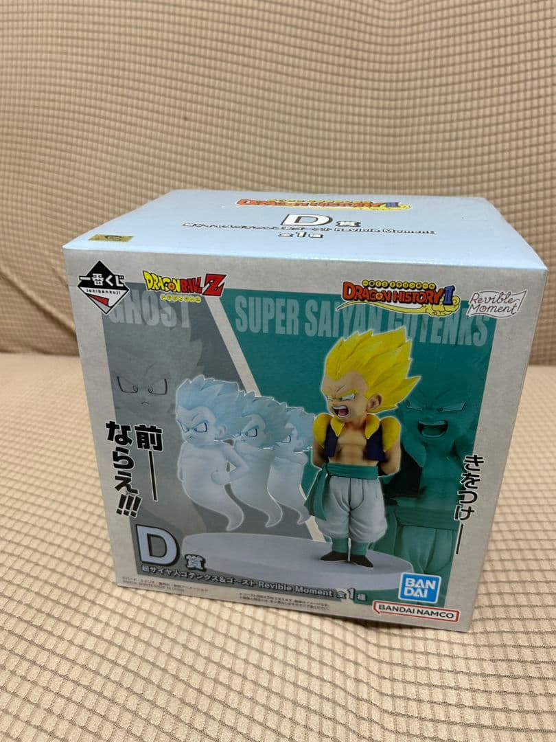 １番くじ　ドラゴンボール　DRAGON HISTORY Ⅱ　フィギュア４点セット
