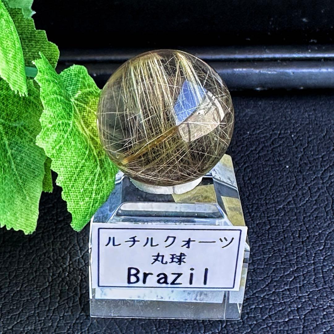別格高級品❗️高透明度スモーキールチルクォーツ丸玉ゴールドルチルクォーツA1384