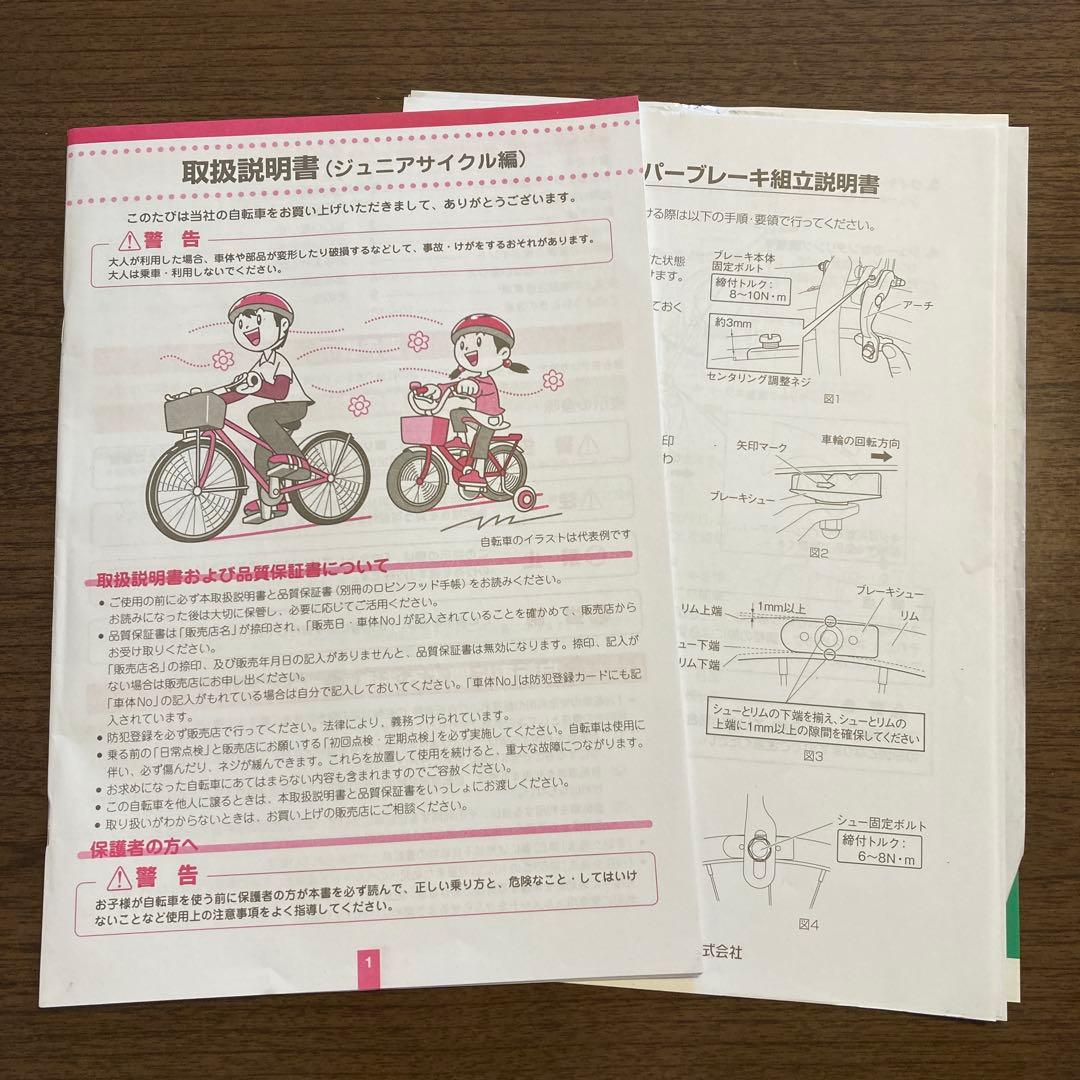 【引き取り限定】ブリヂストン クロスファイヤーJr 26インチ