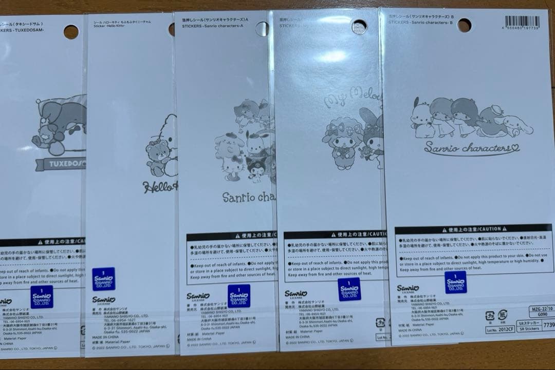 サンリオシール26点まとめ売り キティ クロミ シナモンロール