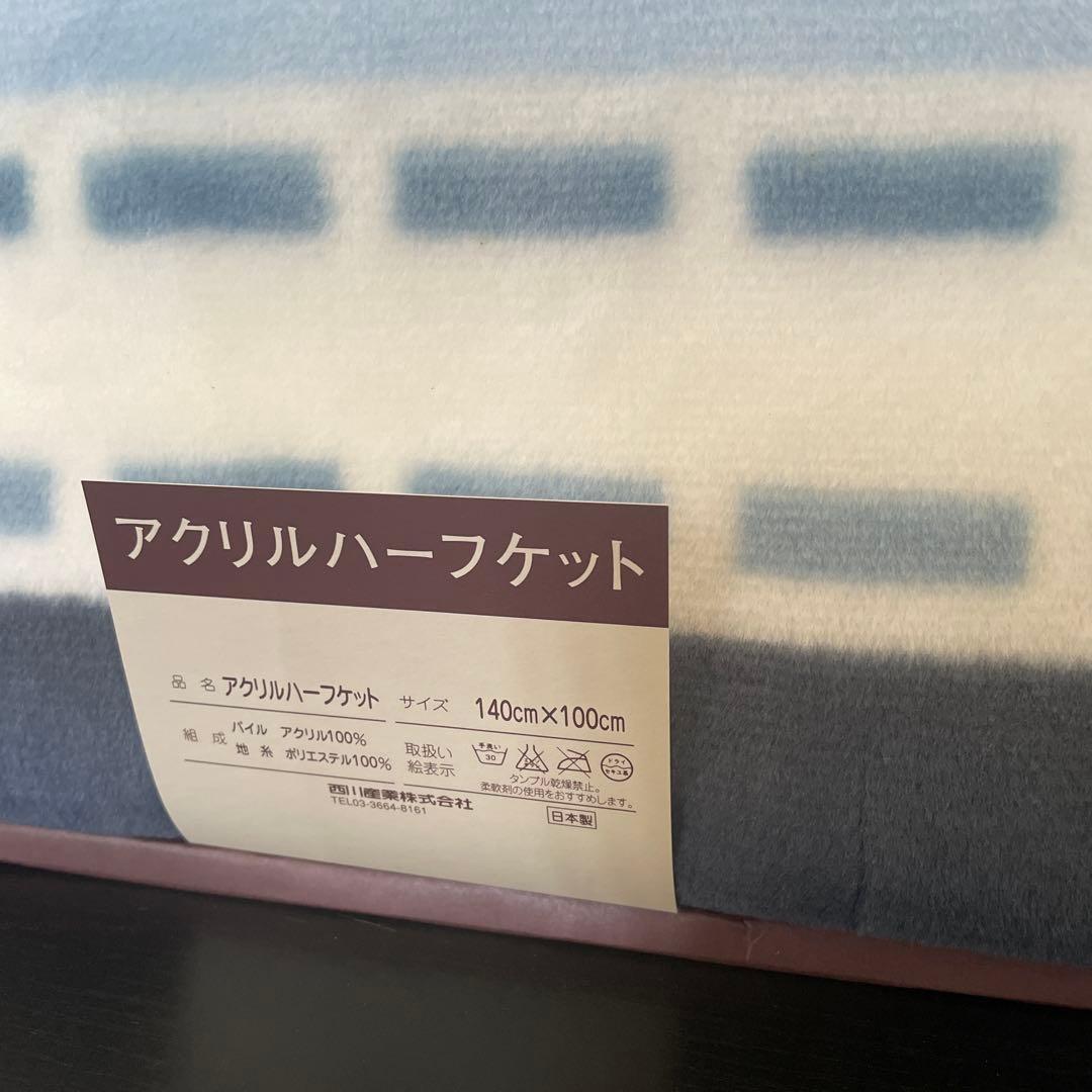 CELINE セリーヌ　毛布　ハーフケット140×100cm 水色