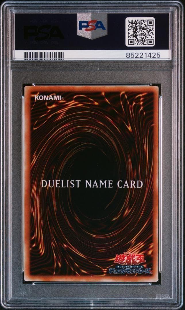 遊戯王 PSA9 デュエリストネームカード