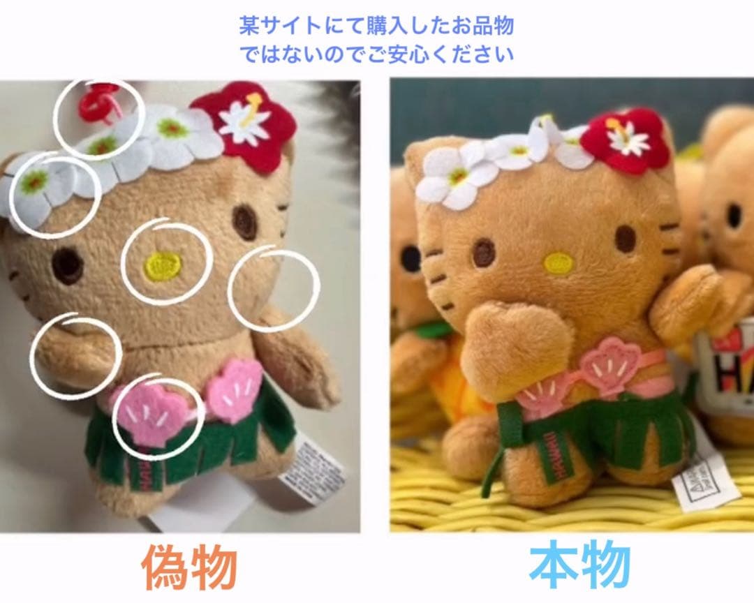 ハワイ限定 サンリオ ハローキティ マスコットキーホルダー
