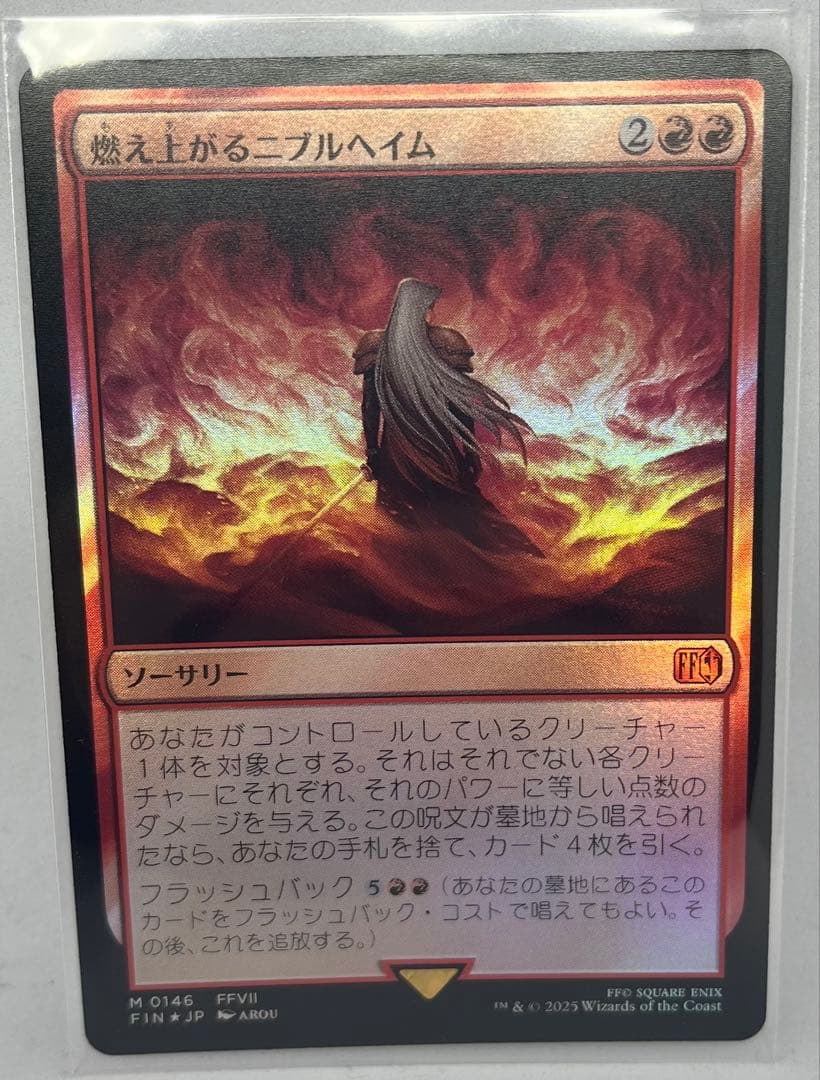 マジック・ザ・ギャザリング　ファイナルファンタジー　プレイブースター　開封品