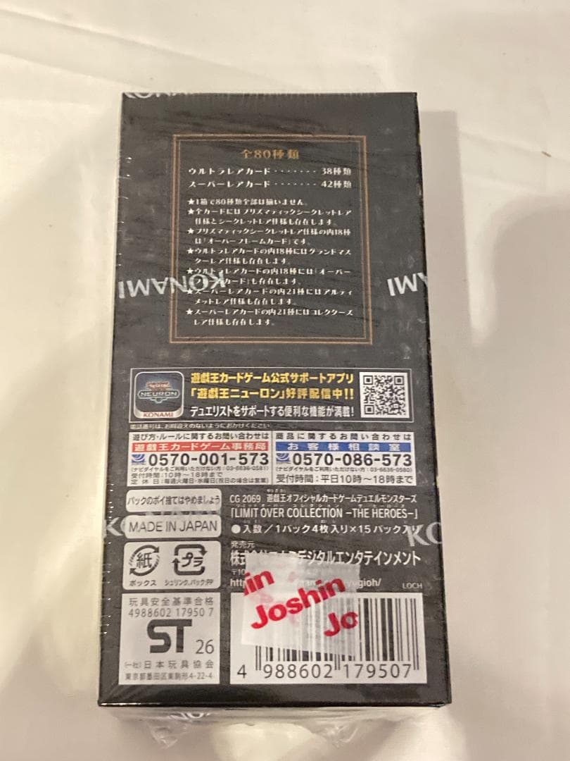 ★新品未開封 シュリンク付 LIMIT OVER COLLECTION １BOX