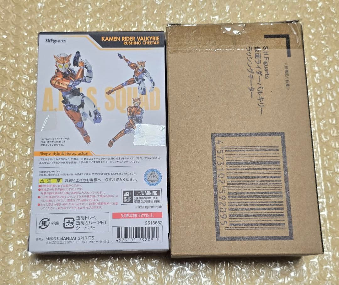 S.H.Figuarts 仮面ライダーバルキリーラッシングチーター