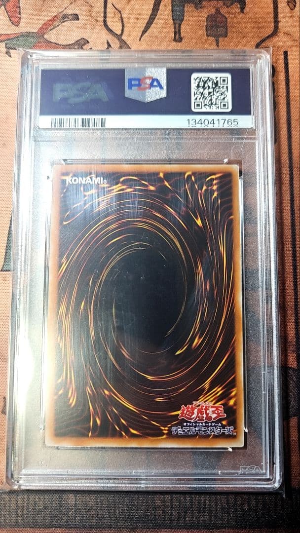 遊戯王 PSA4 人造人間サイコショッカー レリーフ