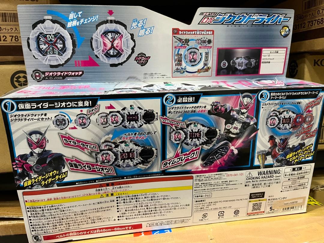 仮面ライダー ジオウ dx ジクウドライバー 新品未開封 変身ベルト