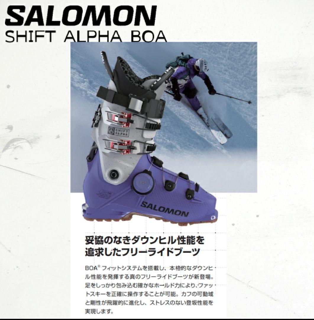(25-26)サロモンSHIFT ALPHA BOA 115W 24.5cm
