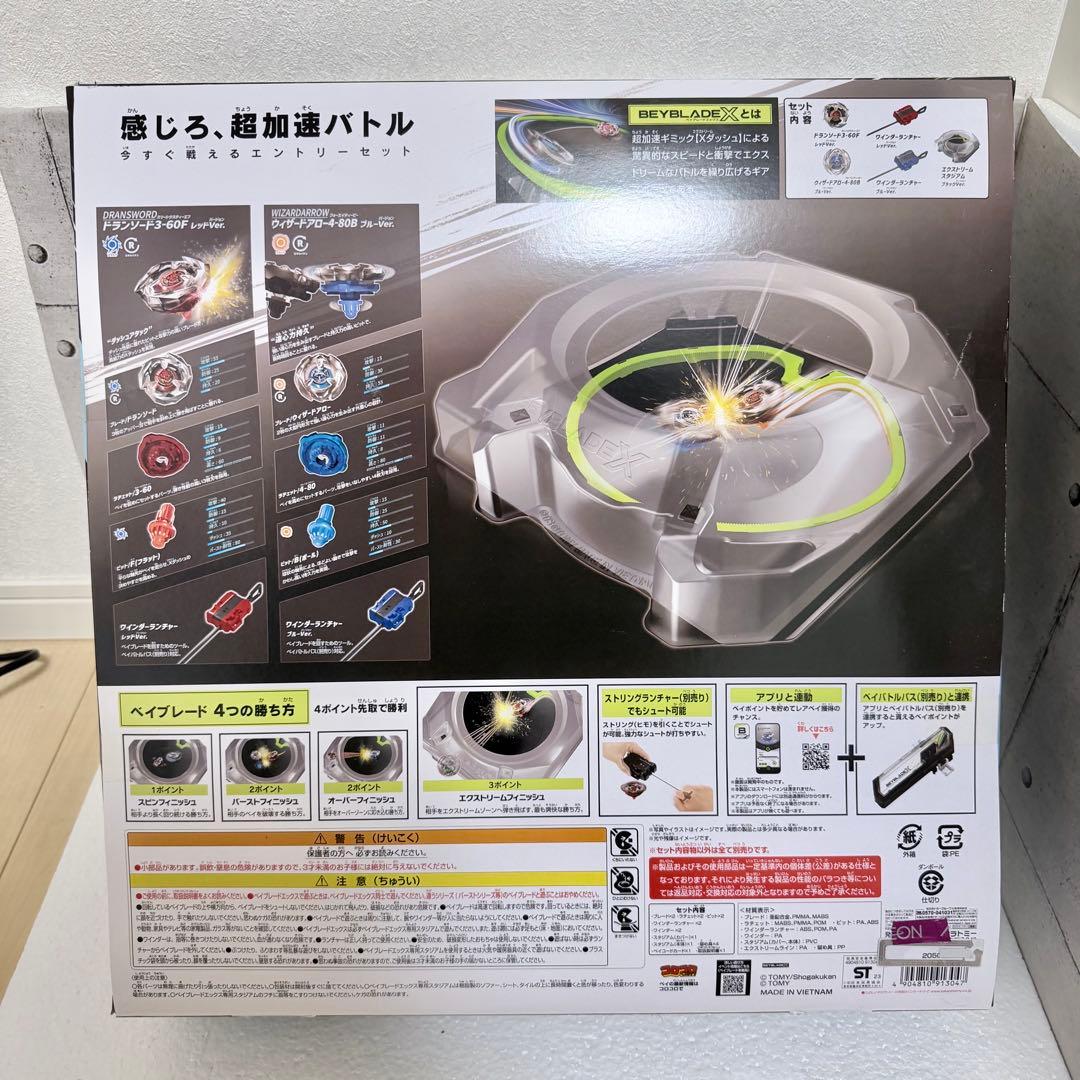 【未開封】ベイブレードX BX-17 バトルエントリーセット ★ベイコード未利用