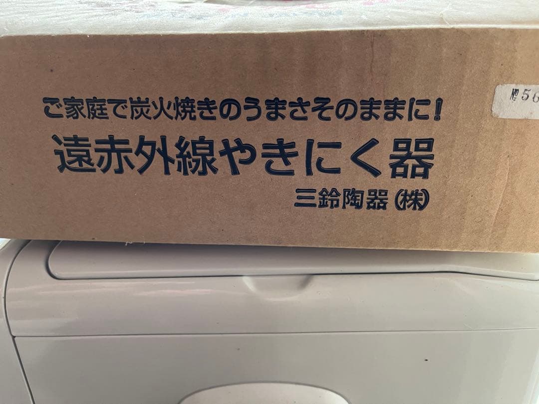 日本製 炎旨焼器