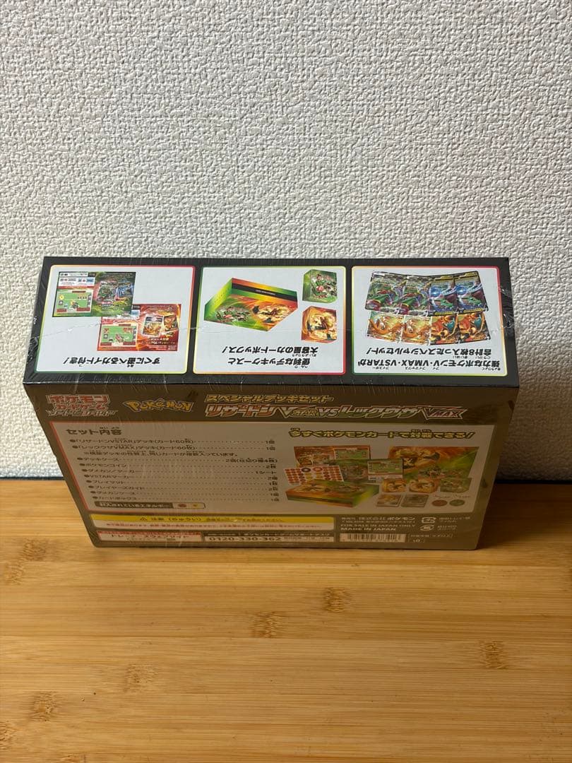 【新品未開封】 スペシャルデッキセット リザードン VS レックウザ