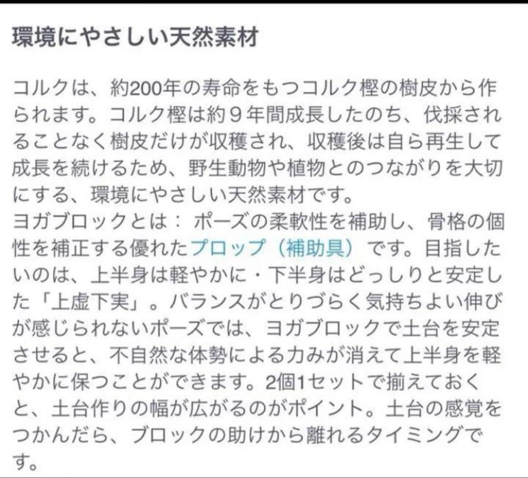 新品Yoga works コルク ヨガブロック　Lサイズ　4個セット