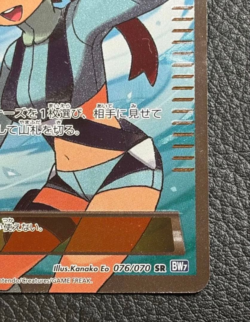 フウロbw 表面極美品