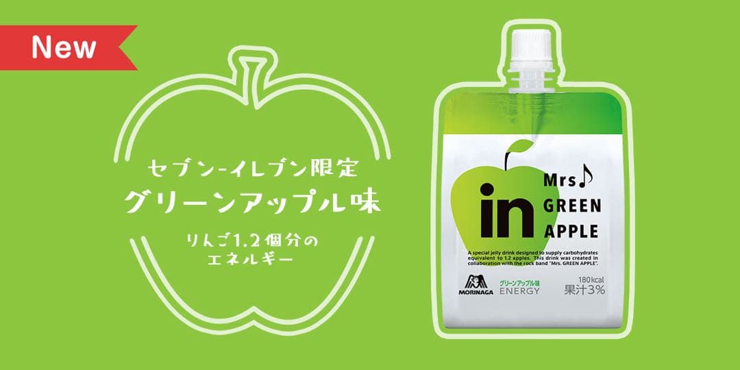 Mrs. GREEN APPLE in ゼリーコラボ 23個まとめ売り
