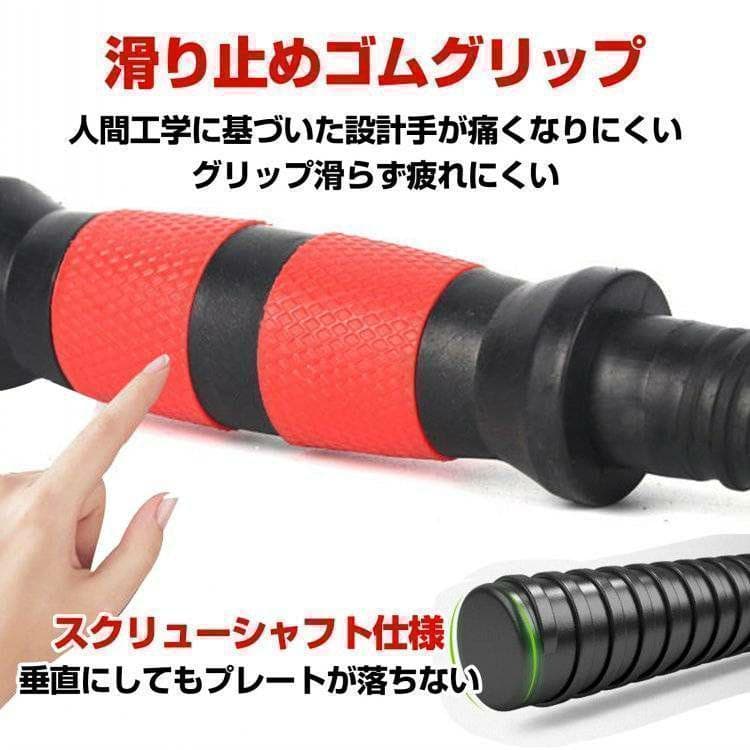 特価ダンベルセットバーベルも可能20㎏×2個計40キロ可変式B