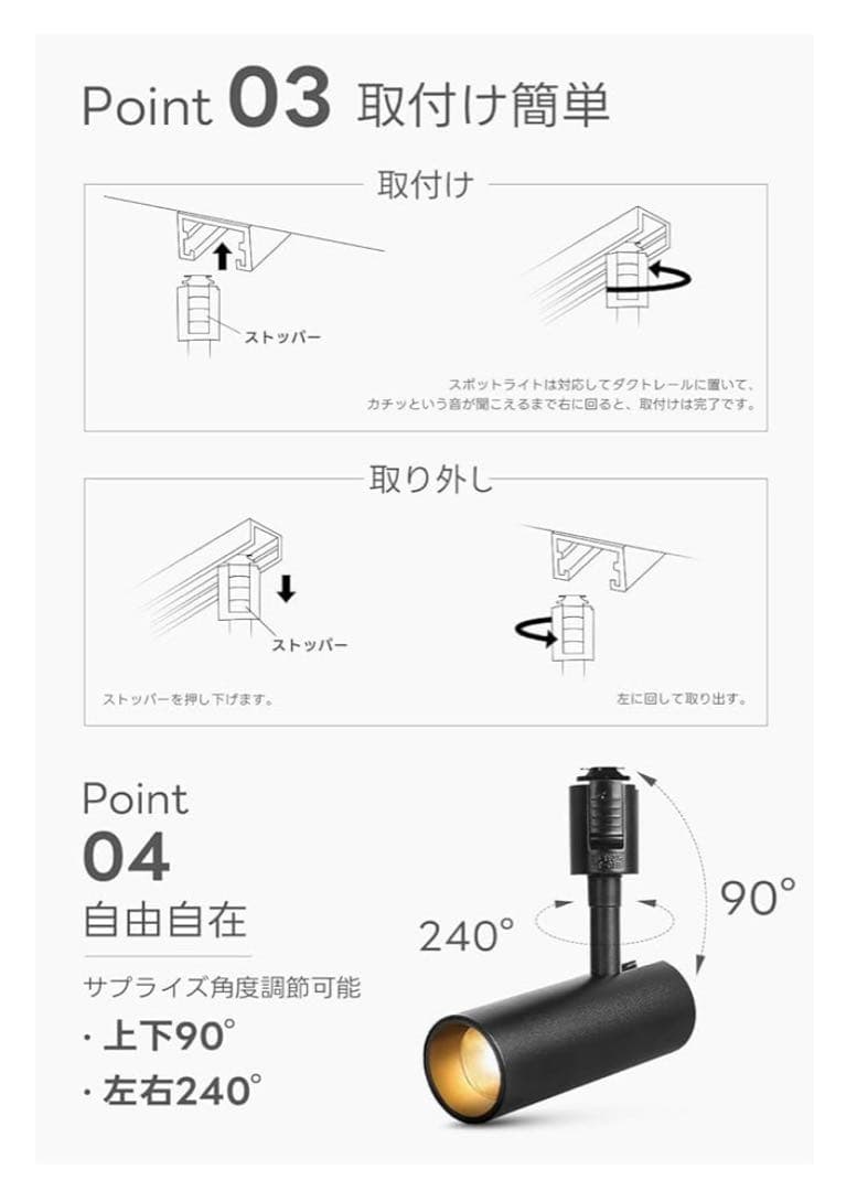 SPAHAR ライティングレール用スポットライト LED 昼光色 6個セット