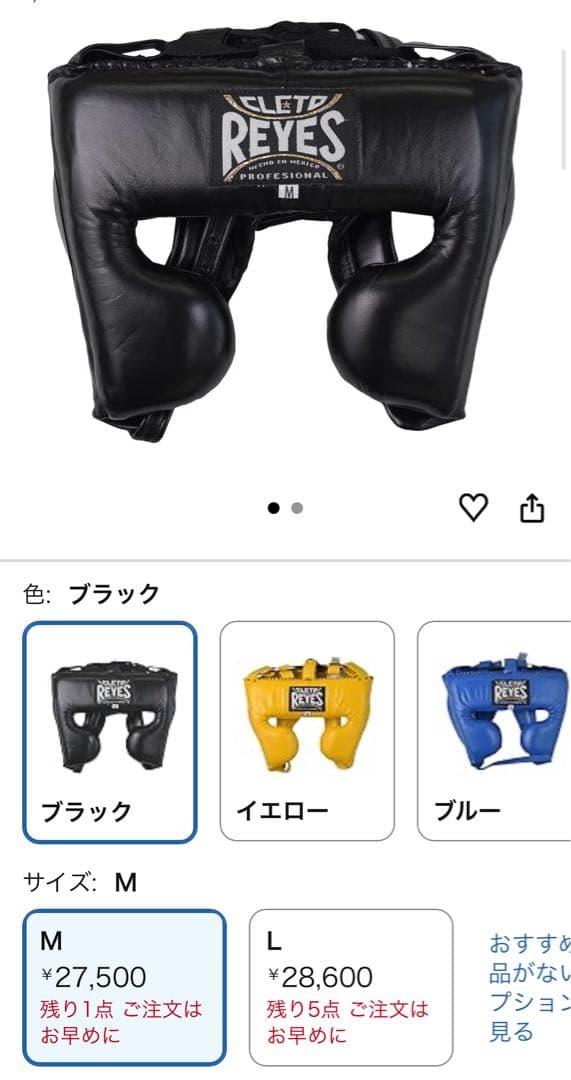 【REYES】レイジェス ヘッドギア Mサイズ 黒