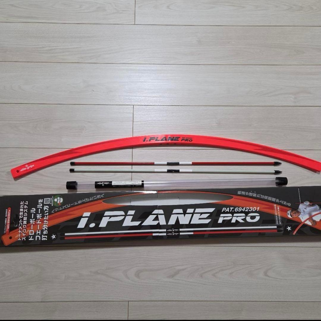I.PLANE PRO ゴルフトレーニング