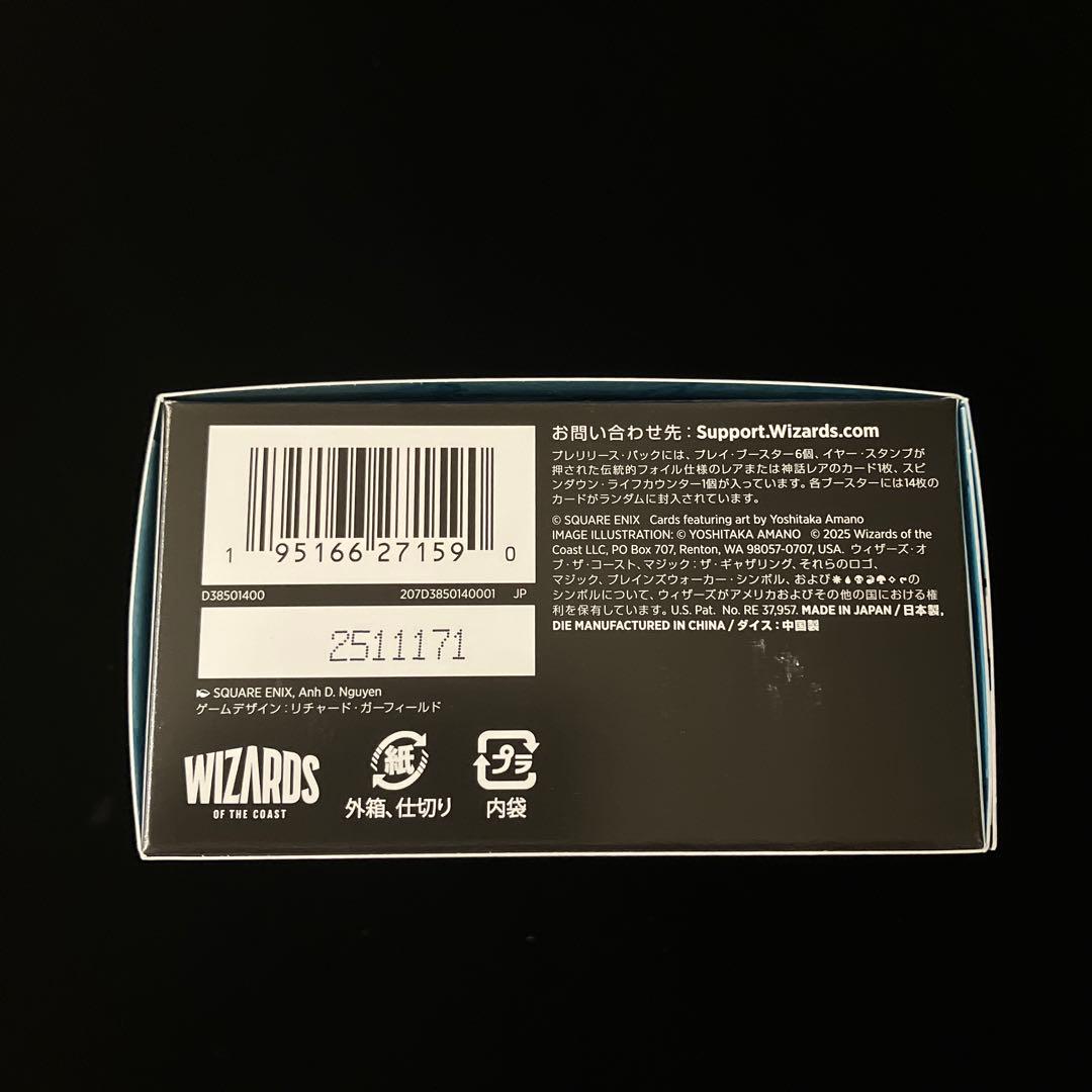 【MTG】FINAL FANTASYプレリリース・パック 2個【新品未開封】③