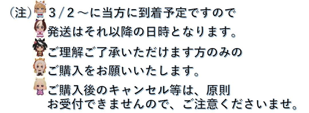 ウマ娘 ちびぐるみvol.1 全5種コンプリートセット②　アーモンドアイ×２個