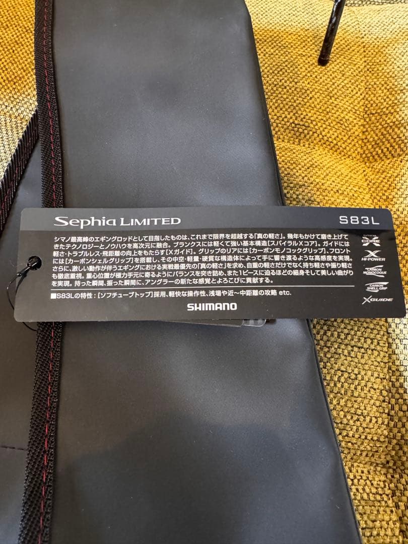 SHIMANO Stephia Limite 83L エギングロッド