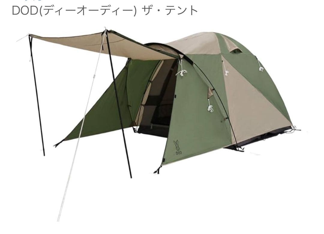 （★最終値下げ）DOD ザ・テント（Ｍ）クロスフレーム　T3-623-KH