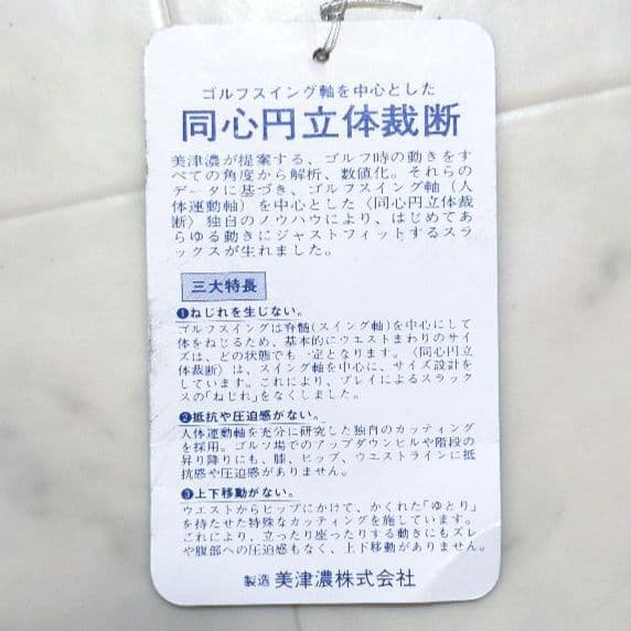 mizuno　新品タグ付き　ゴルフパンツ　L　青色　ポリエステル素材