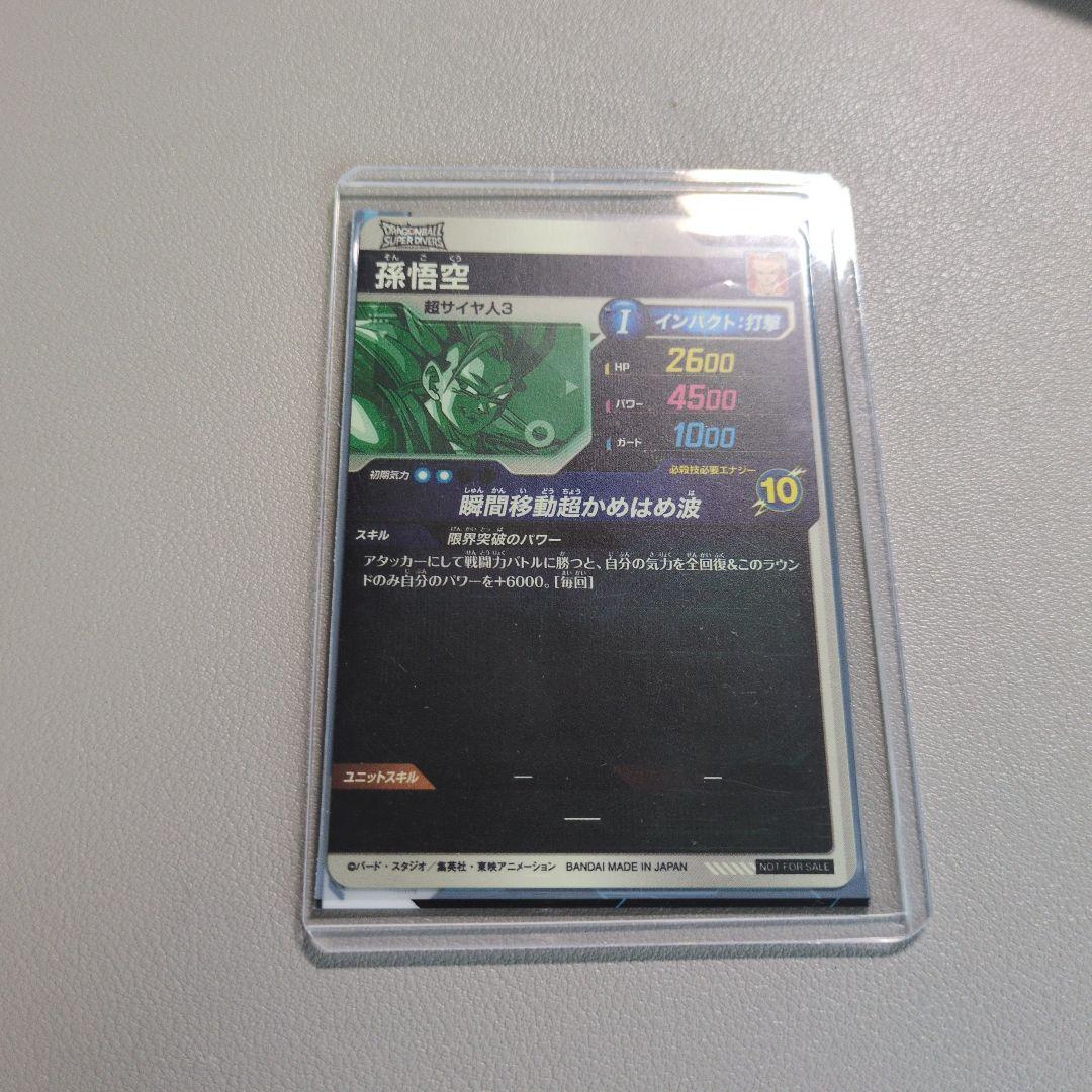 【スティッチ】ドラゴンボールスーパーダイバーズ　孫悟空　ご飯　魔人ブゥ